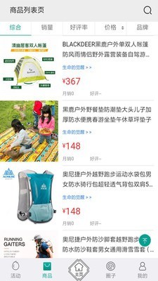 户外汇 2.0.0.11截图2 户外汇 2.0.0.11截图2