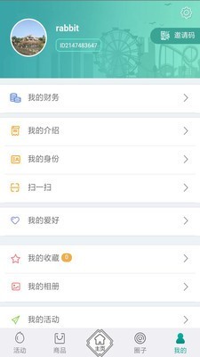户外汇 2.0.0.11截图4 户外汇 2.0.0.11截图4