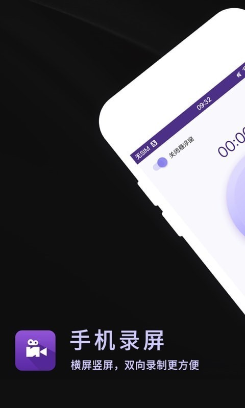 天天录屏 16.7.0截图1 天天录屏 16.7.0截图1