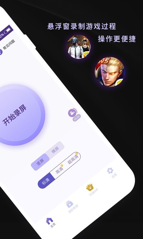 天天录屏 16.7.0截图2 天天录屏 16.7.0截图2