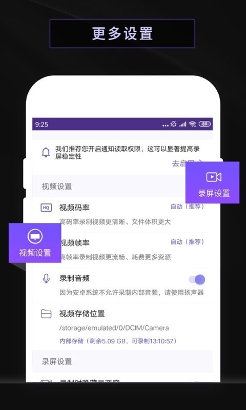 天天录屏 16.7.0截图5 天天录屏 16.7.0截图5