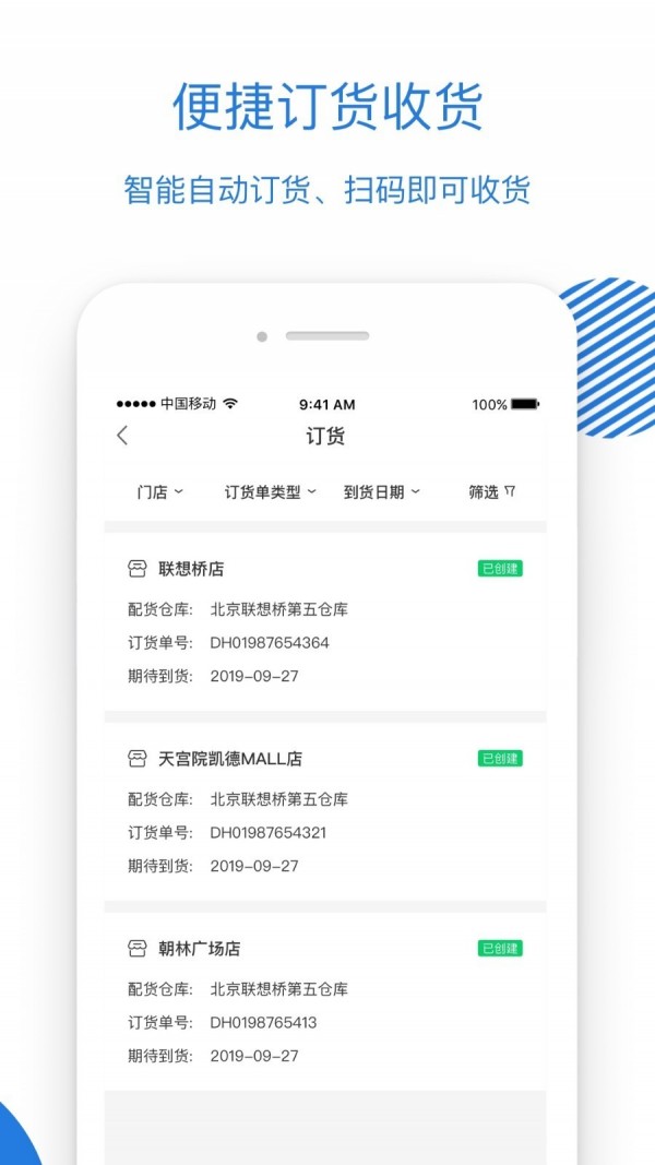 小鹿茶合伙人截图2