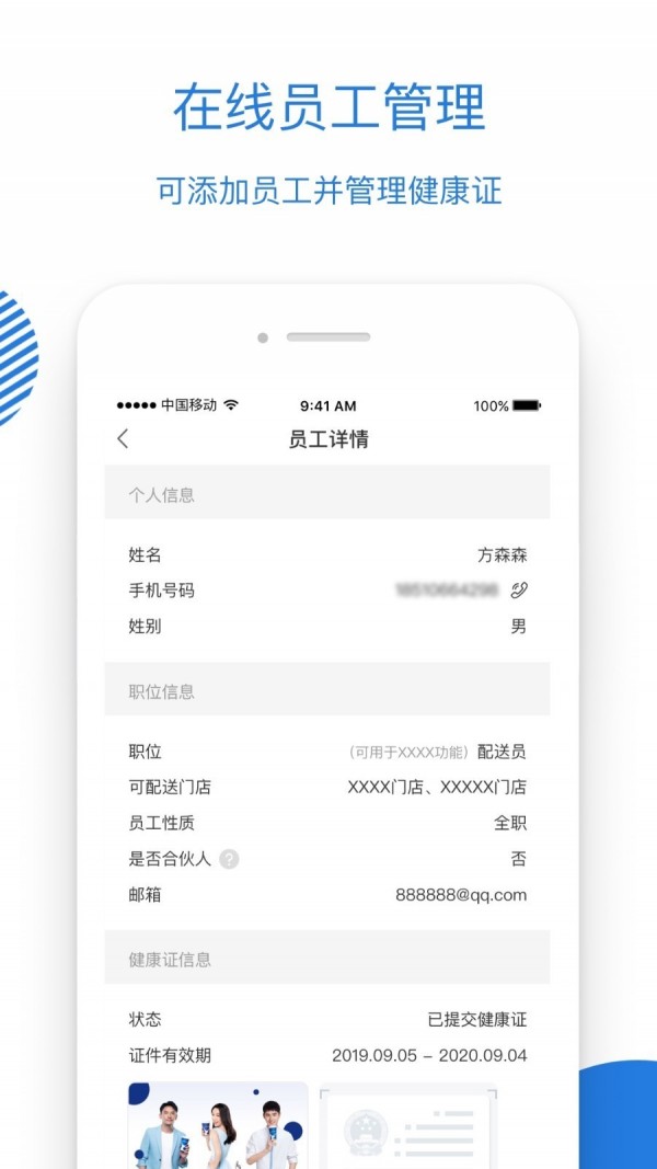 小鹿茶合伙人截图3
