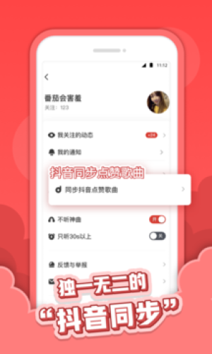 红心音乐 1.0.3截图2