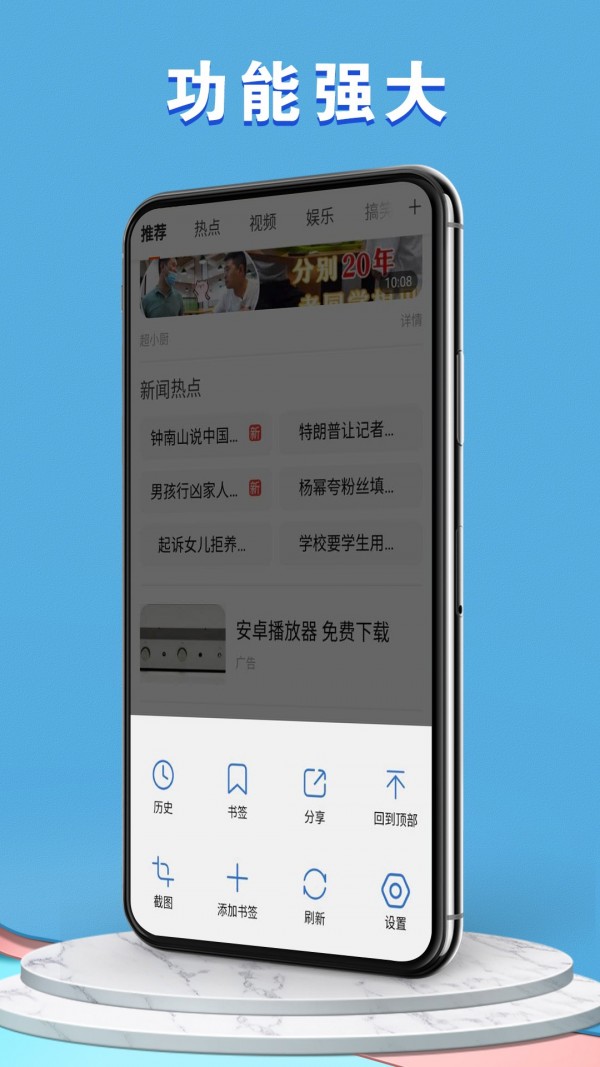 易搜浏览器截图2