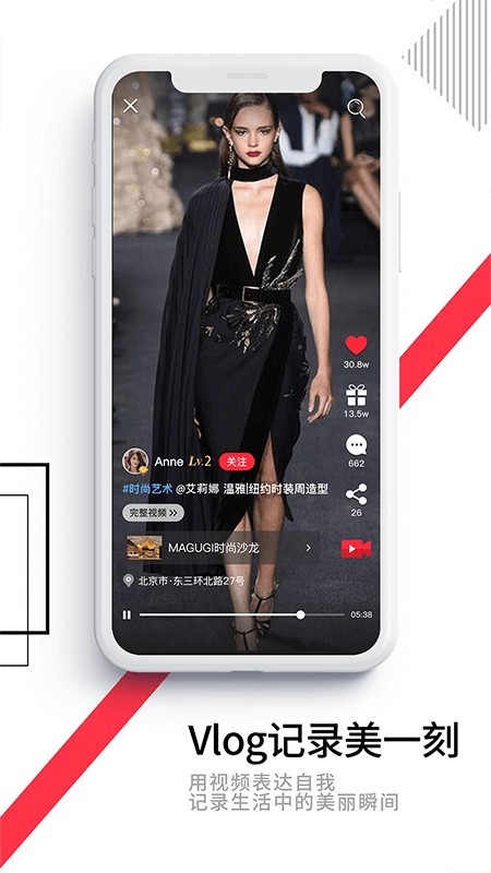 美聚集 4.2.1截图2 美聚集 4.2.1截图2