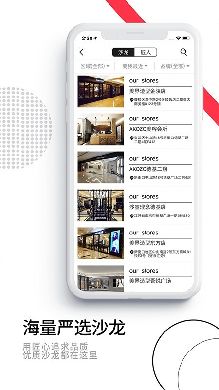 美聚集 4.2.1截图4 美聚集 4.2.1截图4