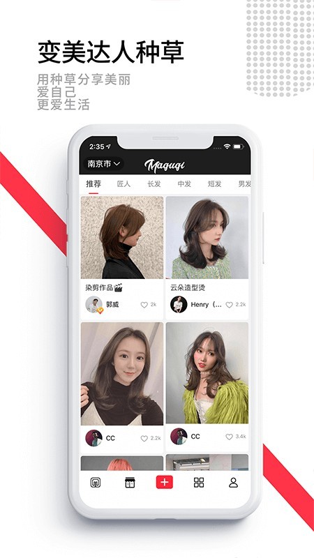 美聚集 4.2.1截图5 美聚集 4.2.1截图5