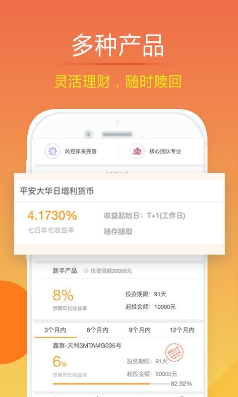 天安金交中心截图2