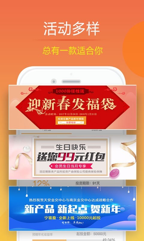 天安金交中心截图3