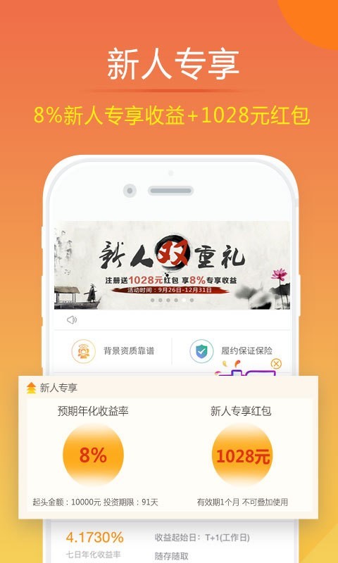 天安金交中心截图4
