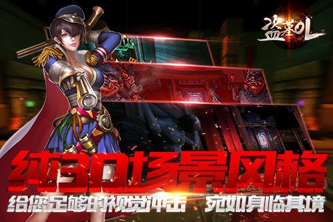 盗墓ol百度版 2.900截图1 盗墓ol百度版 2.900截图1