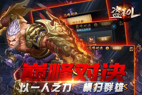 盗墓ol百度版 2.900截图3 盗墓ol百度版 2.900截图3