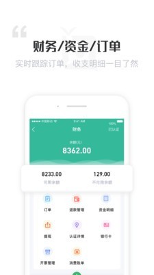 报班吧商家端截图1 报班吧商家端截图1