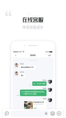 报班吧商家端截图2 报班吧商家端截图2
