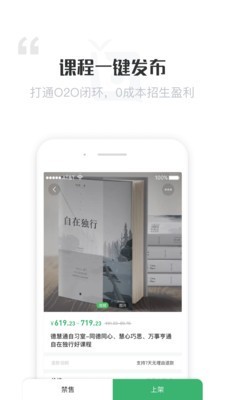 报班吧商家端截图3 报班吧商家端截图3