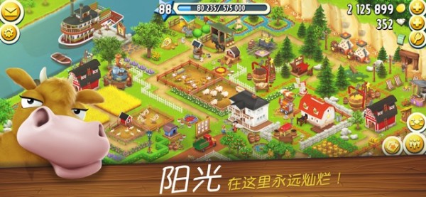 卡通农场 1.41.17截图4