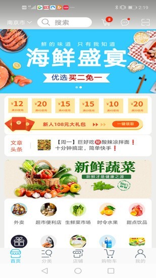 乐鲜大蓝鲸 1.0截图1