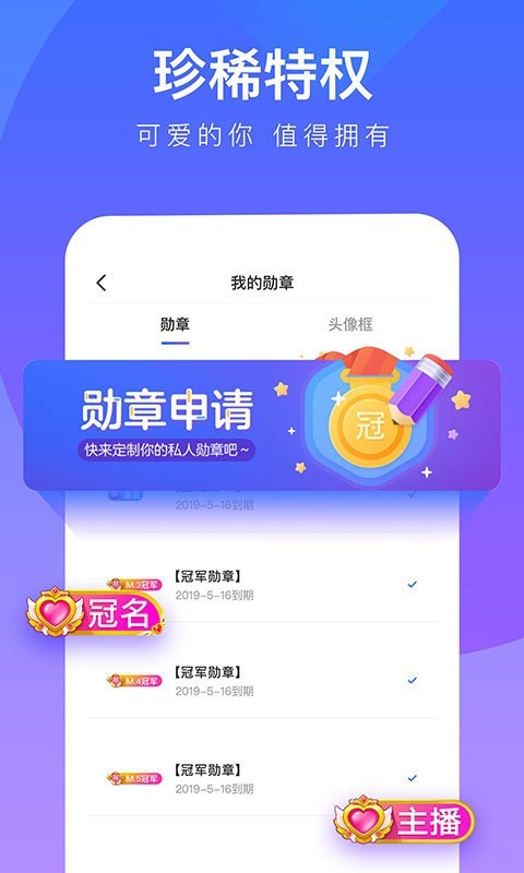 77爱玩 1.6.01截图3