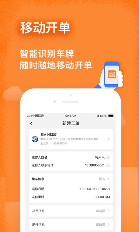 修连邦截图2 修连邦截图2