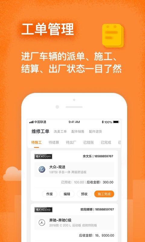 修连邦截图3 修连邦截图3