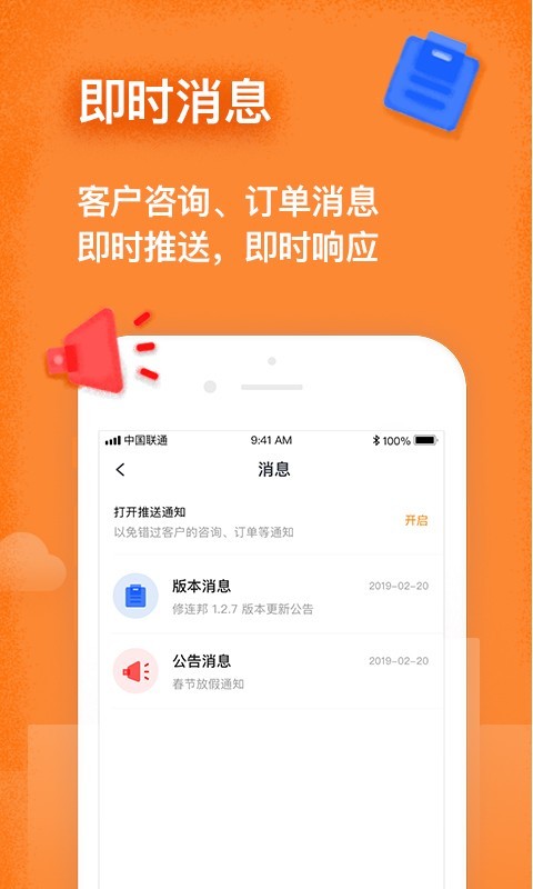 修连邦截图5 修连邦截图5