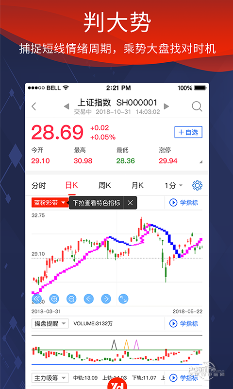 源达慧选股 9.0.50截图1