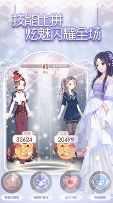 奇迹暖暖 7.6.1截图4 奇迹暖暖 7.6.1截图4