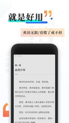 宜搜小说免费版 4.7.1截图4