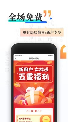 宜搜小说免费版 4.7.1截图5