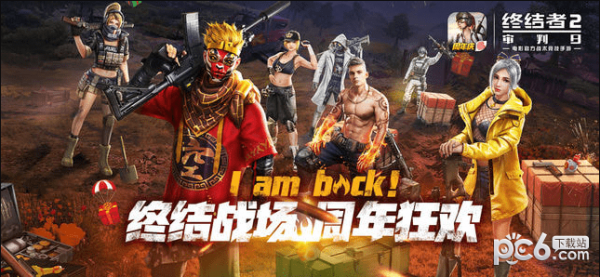 终结者2审判日百度版 1.400014.354817截图4