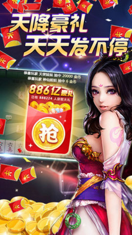 天天电玩麻将游戏