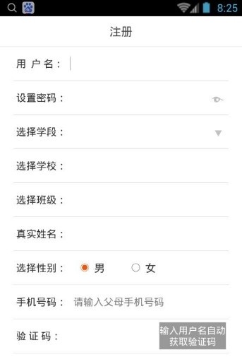 全国青少年学生法治知识网络大赛 1.0截图1