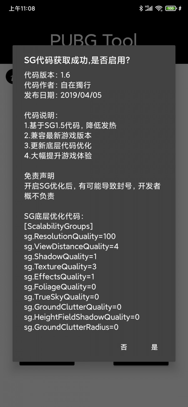 pubg tool 1.0.5.9截图2