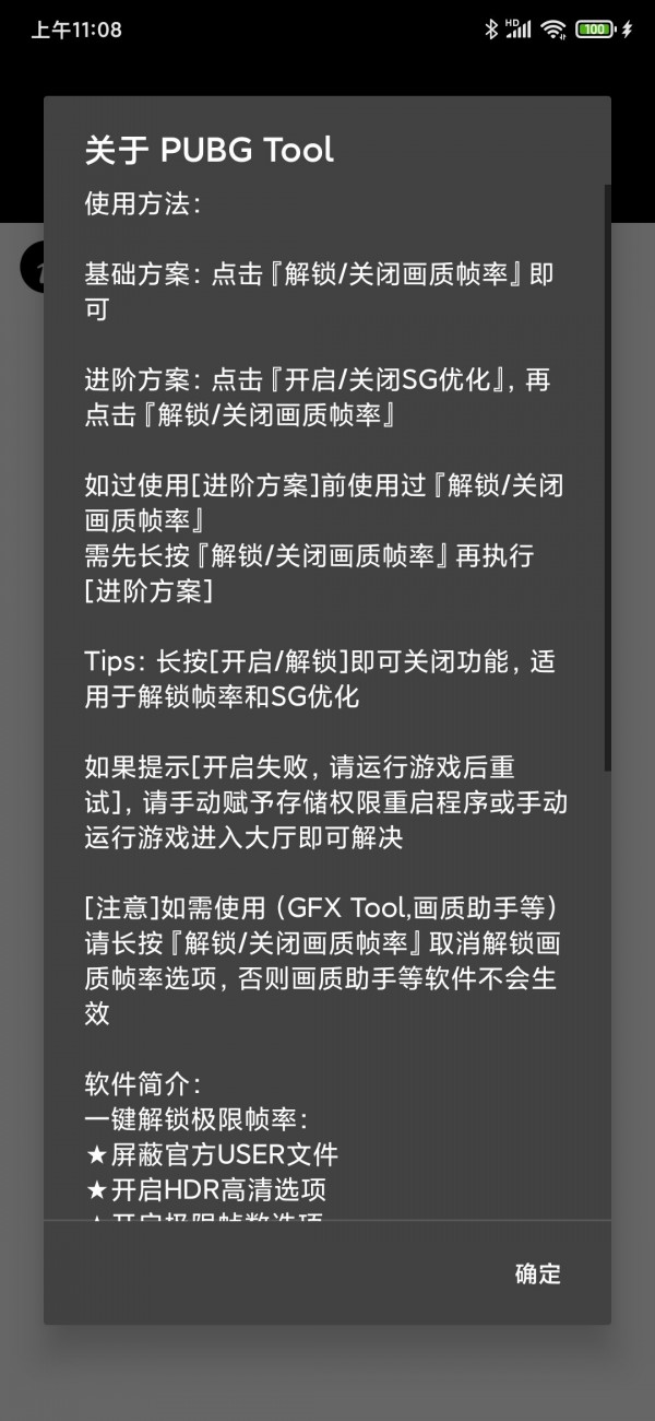 pubg tool 1.0.5.9截图4