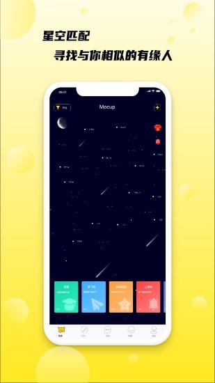 初识 1.2.15截图4