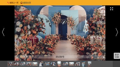 汇美展示系统 2.0截图3