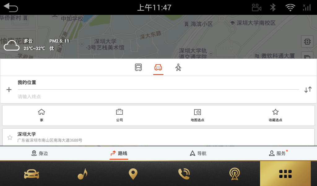 搜狗地图车机版 v10.0.1 安卓版截图4