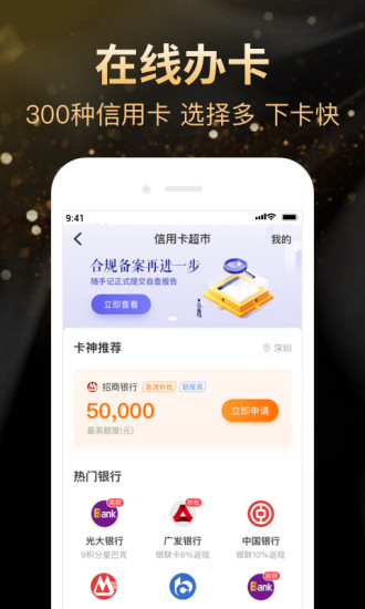 卡牛信用管家 v8.9.47截图2