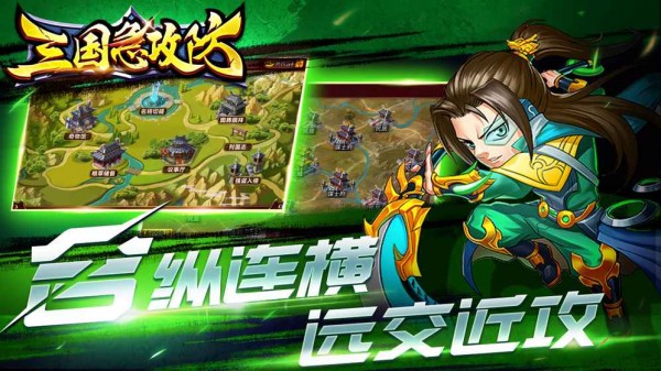 三国急攻防 4.0.1截图3