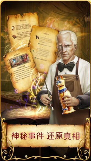 神秘之城安娜与魔法 4.1.3截图3 神秘之城安娜与魔法 4.1.3截图3