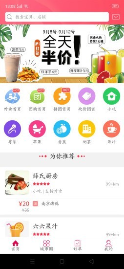 幸福嵩县 4.5截图1