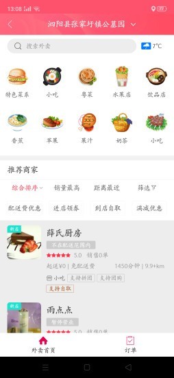 幸福嵩县 4.5截图3