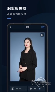 证件照研究院 2.3.1截图1