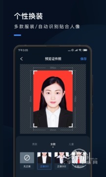 证件照研究院 2.3.1截图3