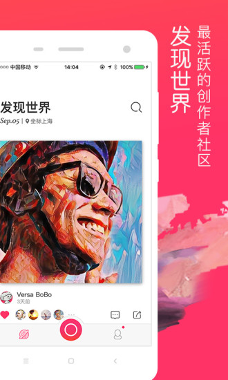 Versa app下载 v2.1.3 最新版截图2