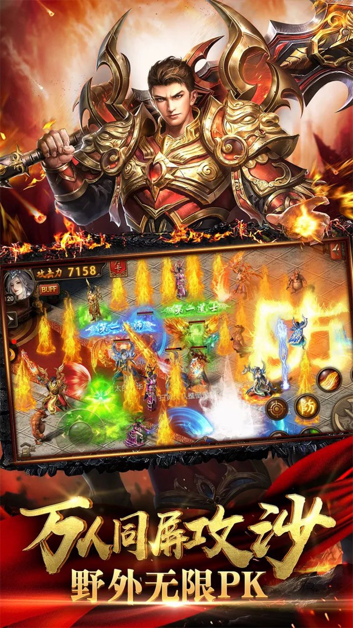 屠龙战记BT 1.0截图1 屠龙战记BT 1.0截图1