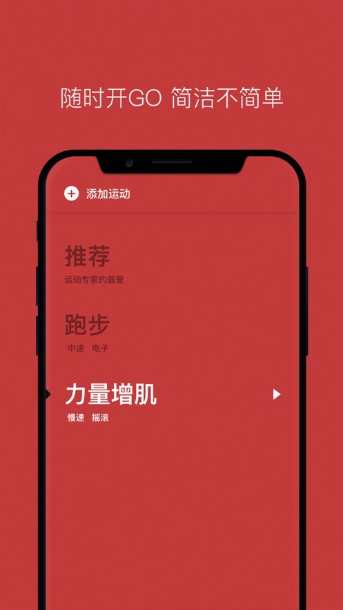 Lava运动音乐 v1.0.0 安卓版截图2 Lava运动音乐 v1.0.0 安卓版截图2