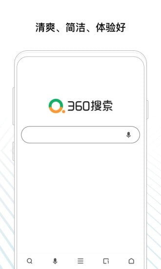 360搜索贺岁版截图2 360搜索贺岁版截图2