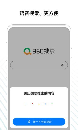 360搜索贺岁版截图3 360搜索贺岁版截图3